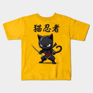 Ninja Cat-a-Clysm: 猫忍者 CAT NINJA Awakens artwork Kids T-Shirt